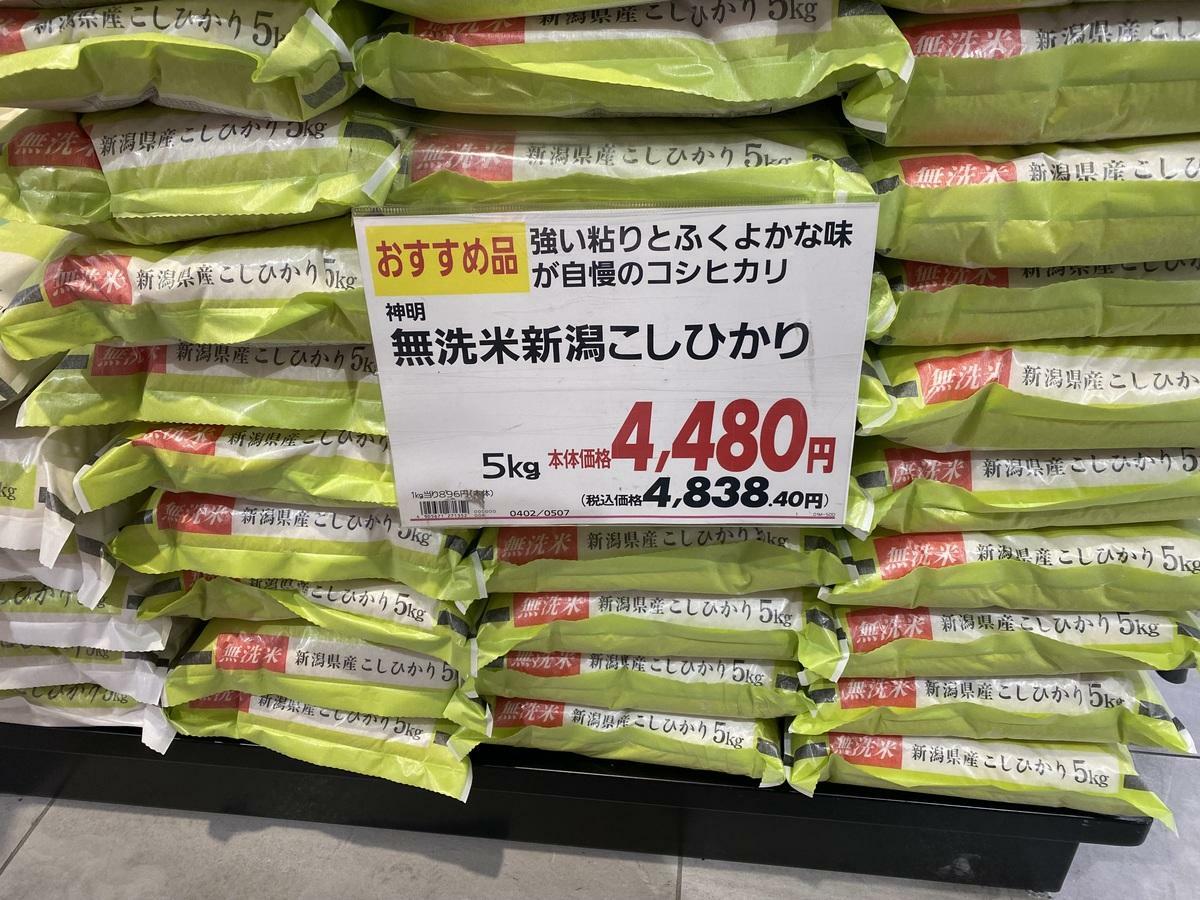 最受歡迎的新潟越光米在拍賣時才能買到這價格，新潟米今秋的收購價格據說已經漲到三倍，顯然日本米價不可能下跌的。 圖:劉黎兒/攝影