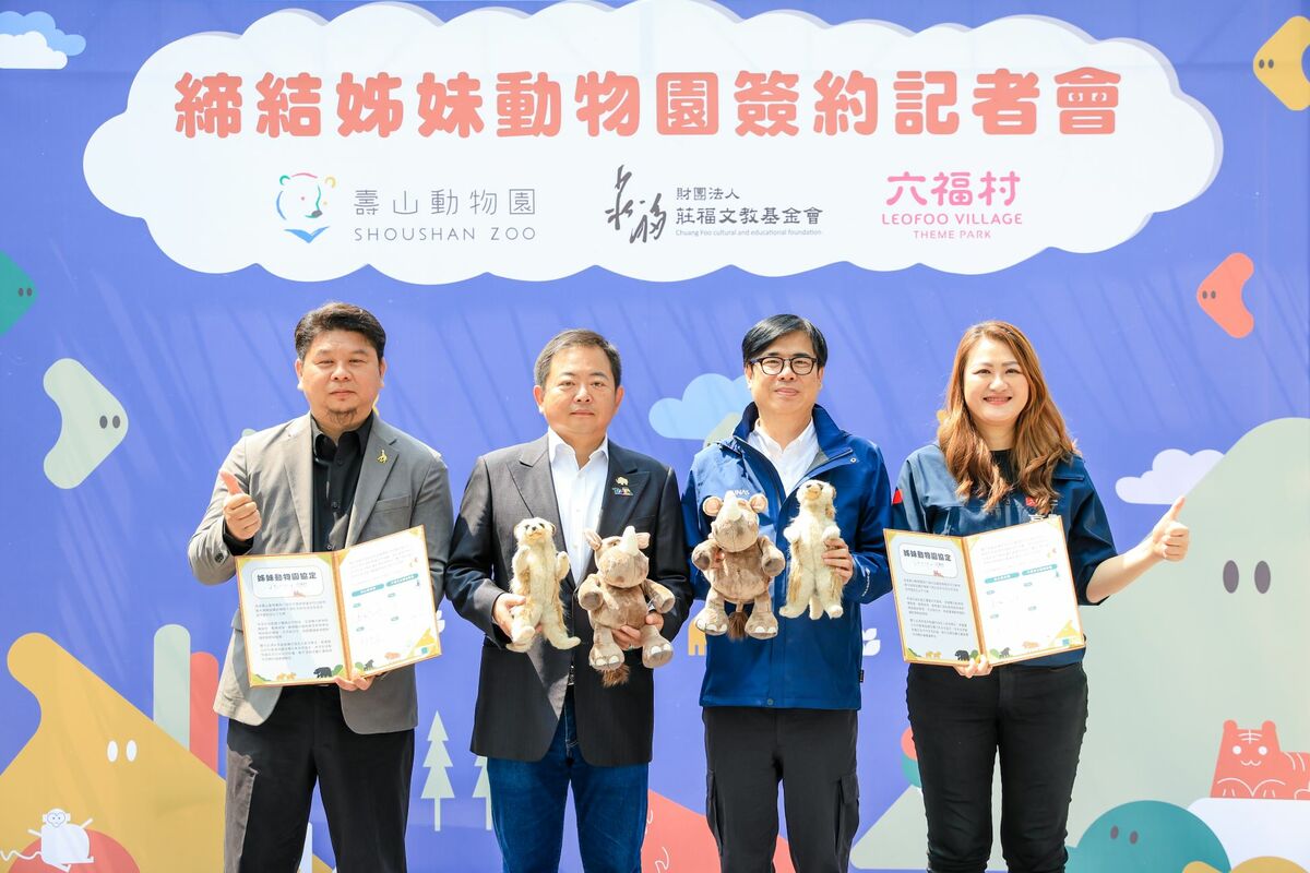 高閔琳(右一)、葉忠岳(左一)簽署姊妹園友好協定，陳其邁(右二)與賴振融(左二)共同見證。 圖：高雄市觀光局/提供