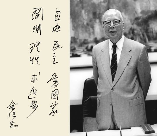 時報文化創辦人余紀忠。 圖：翻攝余紀忠文教基金會網站