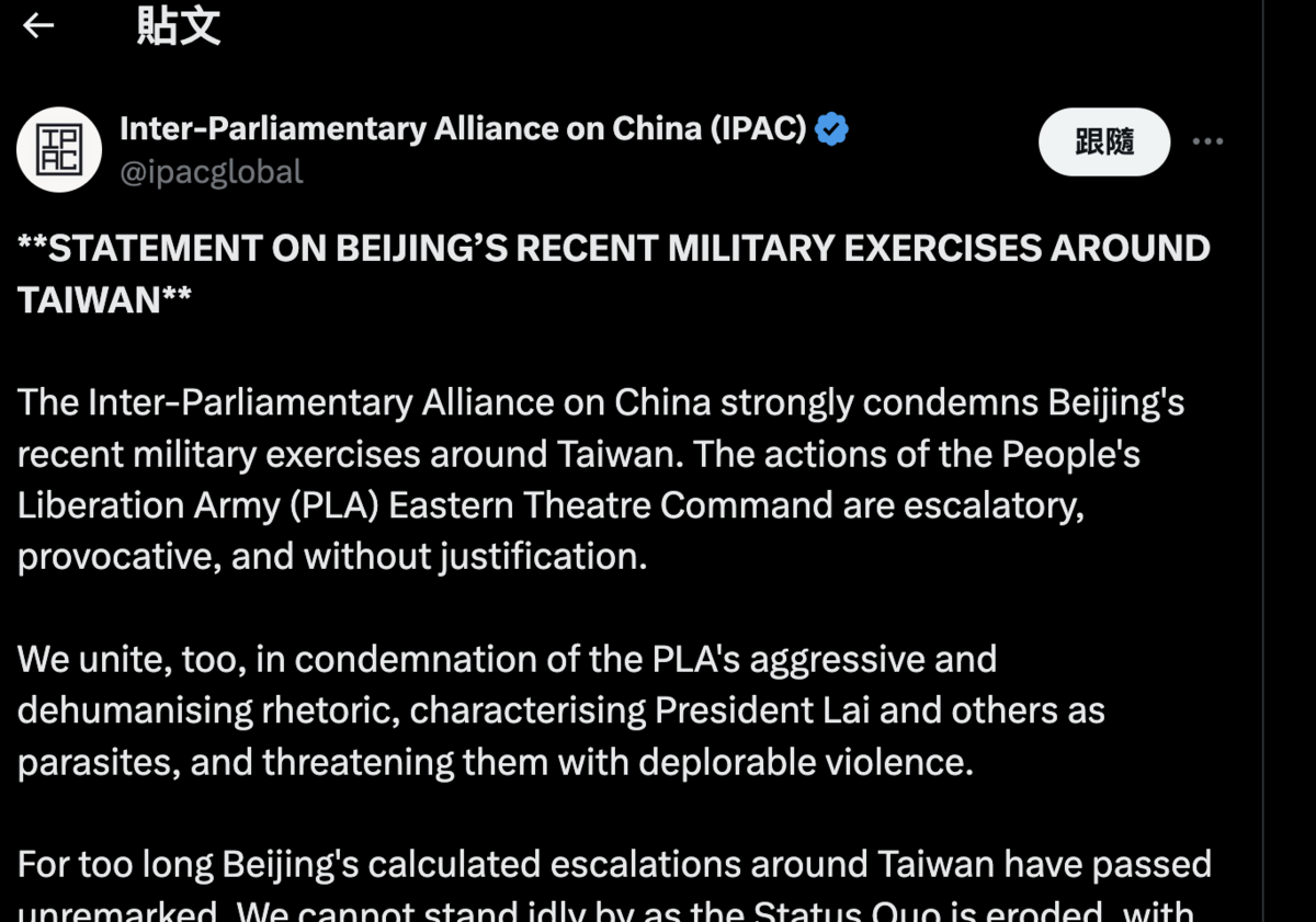 對中政策聯盟發表譴責中國軍事演習聲明 圖：翻拍自IPAC的X發文
