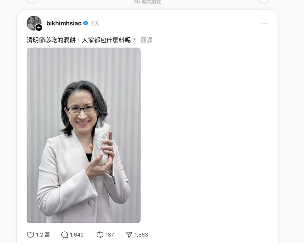 副總統蕭美琴昨日Threads貼出潤餅文引爆怒火 圖：翻拍蕭美琴Threads