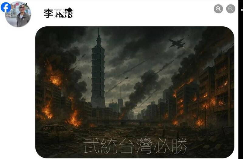 李姓男子宣稱是工移院光復院區的員工，張貼「武統台灣必勝」照片，引發網友撻伐。 圖：翻攝臉書