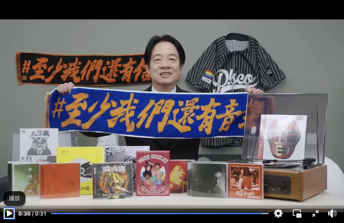 總統賴清德在預錄影片高舉「至少我們還有音樂」毛巾慶祝墾丁音樂祭惹議。 圖：翻拍自臉書