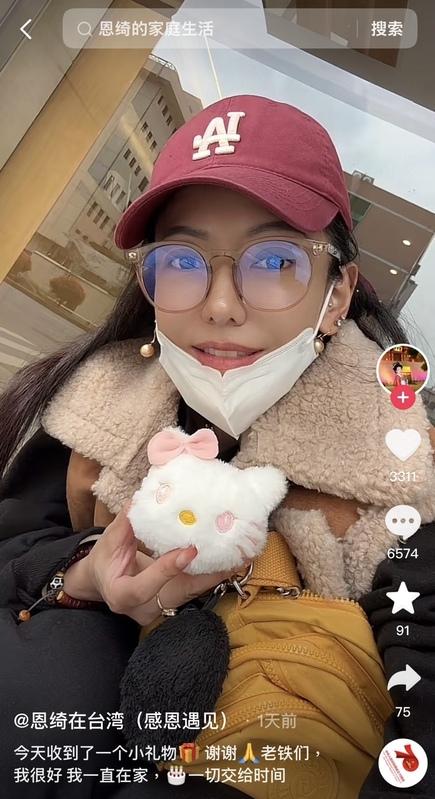 中配恩綺是唯一回中國後公開發表貼文的人。 圖： 翻攝自 抖音