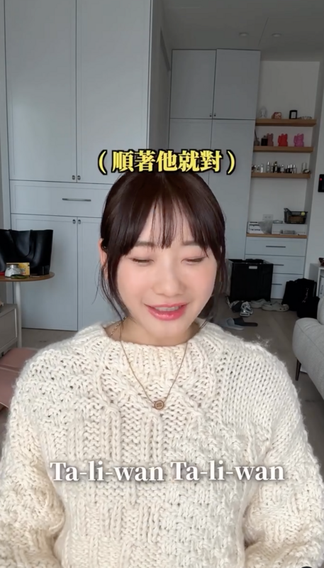 「Taiwan」發音被誤認為「塔利班」（Taliban）。 圖：翻攝自愛莉莎莎IG