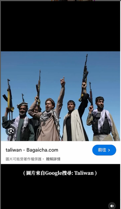 自己的瑜伽老師要他搜尋Taliwan也是出現塔利班的照片。 圖：翻攝自愛莉莎莎IG