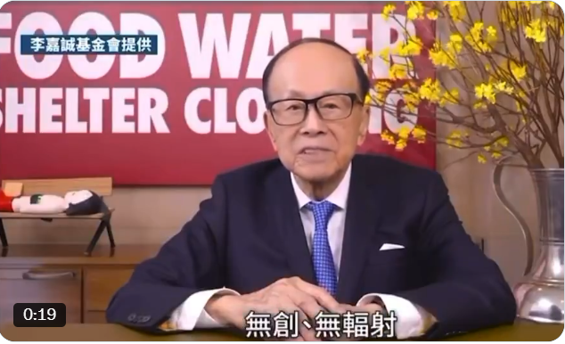 香港長和集團出售巴拿馬運河兩端港口掀起風波後，創辦人李嘉誠近日首次露面。 圖：李嘉誠基金會提供影片截圖