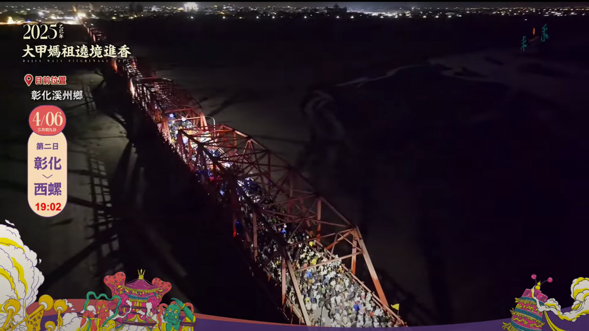 台中鎮瀾宮大甲媽祖9天8夜遶境昨日抵達雲林。 圖：翻攝自大甲鎮瀾宮直播