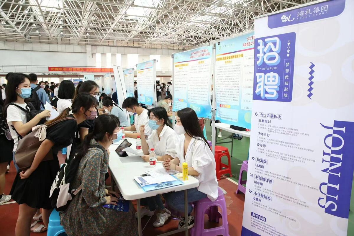 中國企業校園徵才活動，國有企業最為吃香。 圖：翻攝陸網/人民網（資料照片）