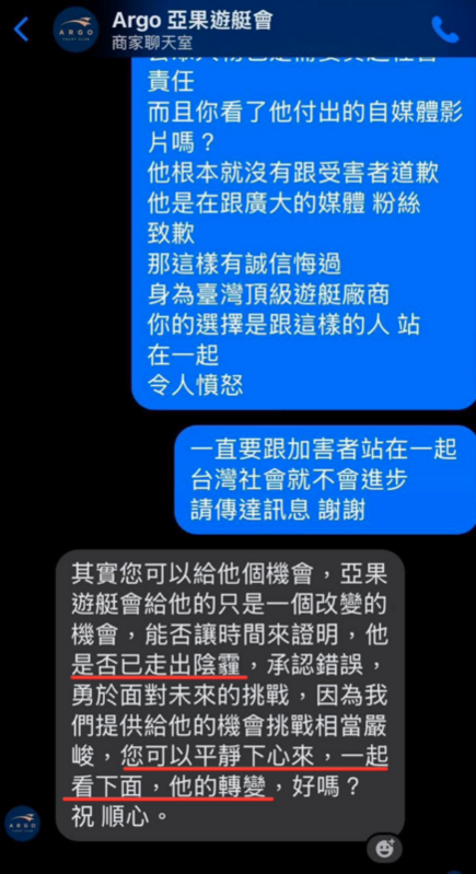 讀者詢問亞果遊艇，為何和宥勝合作的原因。亞果遊艇回覆「能否讓時間來證明，他是否已走出陰霾，承認錯誤，勇於面對未來的挑戰」。  圖：翻攝自德州媽媽沒有崩潰FB