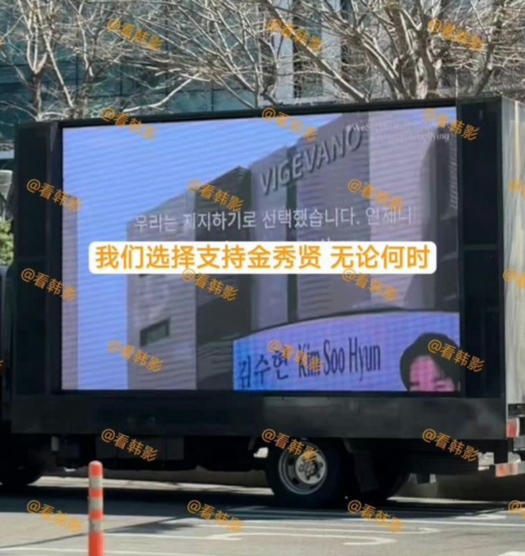 儘管如此，還是有許多粉絲選擇支持金秀賢，台灣更有人發起募款活動，打算合資為金秀賢租應援卡車，目前已累積24萬台幣。 圖：翻攝自微博