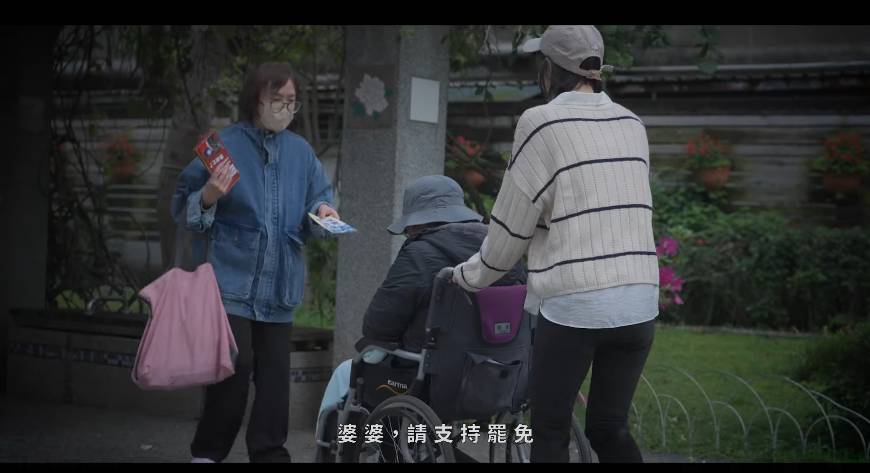 「Taiwan Action」公民罷免影片計畫，今（9）日上午推出「公民5號」罷免影片，陳世杰導演強調，「人會老」這件事是不分黨派和政治傾向的，「你再不關心自己的權益，到時就會落得無人照顧」，光是被推著輪椅出去曬太陽，都會成為奢望。 圖：截自「Taiwan Action」影片