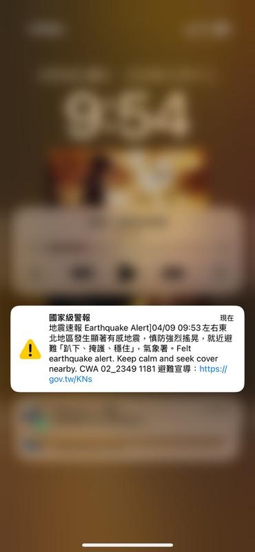 國家警報。 圖：林岑韋／攝
