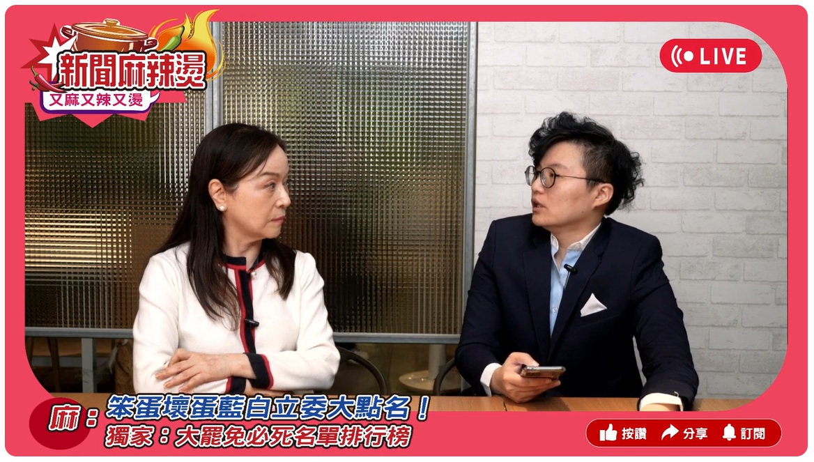 資深媒體人周玉蔻全新網路節目「新聞麻辣燙」9日首播，邀請知名評論員Grace吳靜怡作為來賓，揭露「大罷免必死名單」。 圖：截取「Youtube」新聞麻辣燙頻道