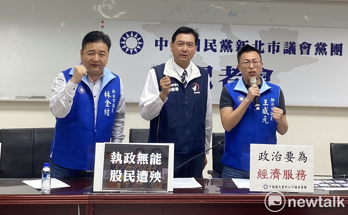 國民黨新北市議會黨團書記長王威元、議員林國春、林金結召開記者鬨，痛批民進黨政府無心執政，只會鬥爭。 圖：林昀真/攝