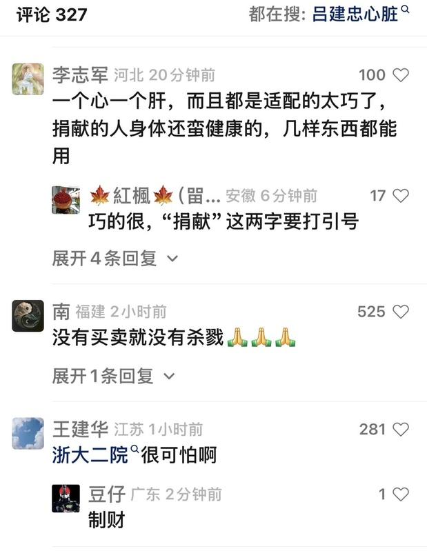 網友對台灣歌手呂建忠更換臟器一事進行批評與質疑。 圖：翻攝自沐陽 X 帳號