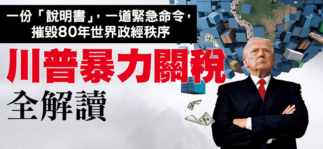 圖：今周刊 / 提供