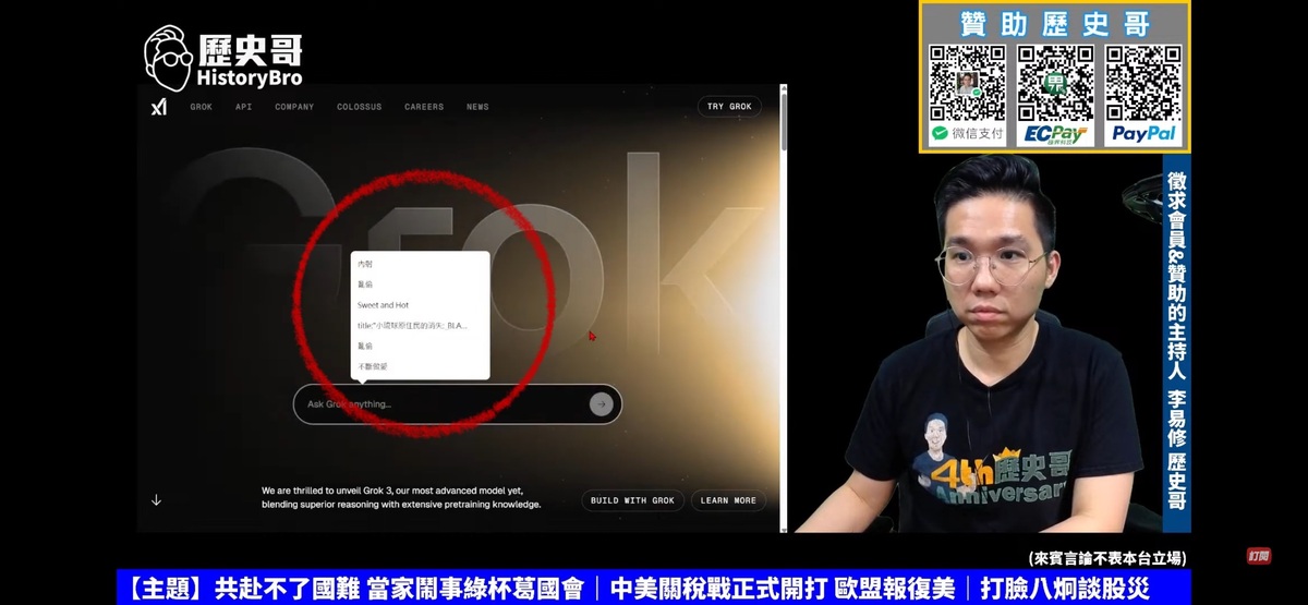 歷史哥直播誤曝AI搜尋紀錄，涉情色內容遭八炯截圖狠酸。 圖：翻攝自八炯Threads
