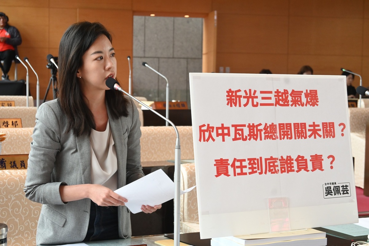 吳佩芸要求市府應公開火調報告一次說明清楚，別再袒護。 圖：吳佩芸/提供