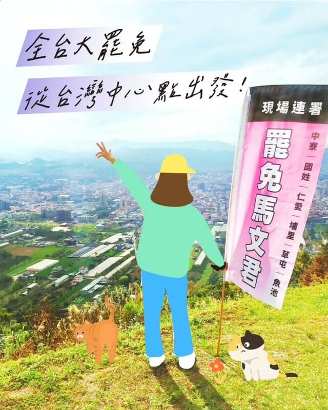 「All罷馬」團隊強調，這不只是個數字，而是一股無聲卻強大的民意，呼籲民眾「人人簽連署，南投會更好」，一起寫下這段歷史。 圖：取自「All罷馬」IG
