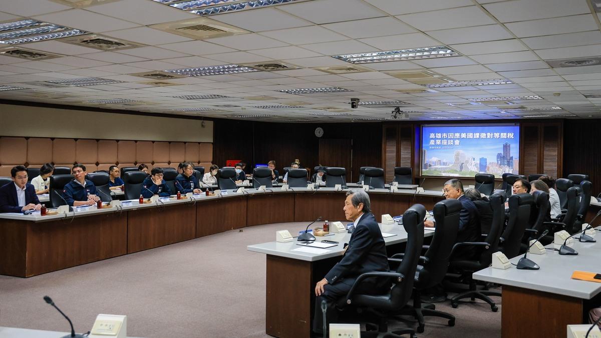 高市府因應美國課徵對等關稅產業座談。 圖：高雄市政府/提供