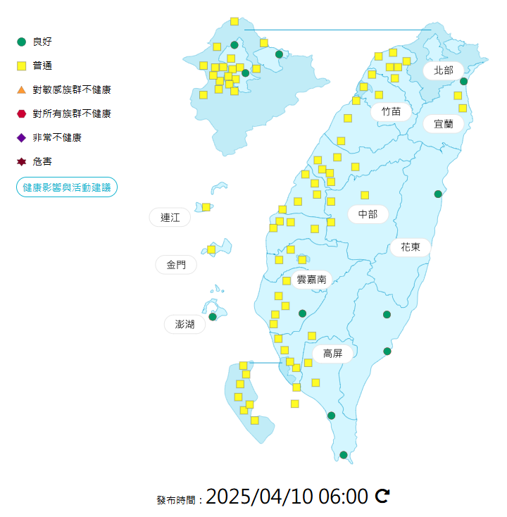 環境部公布各地空氣品質概況。 圖：環境部提供
