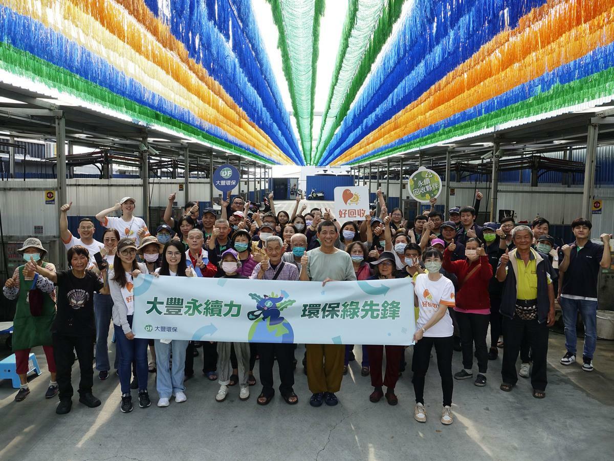 大豐環保主管級員工參與好回收協會舉辦ESG公益活動。 圖：大豐環保/提供