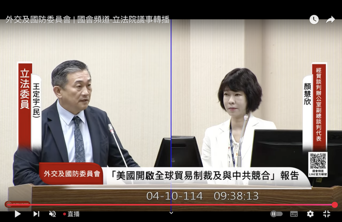 行政院經貿談判辦公室副代表顏慧欣(右)立院備詢 圖：翻拍自國會頻道
