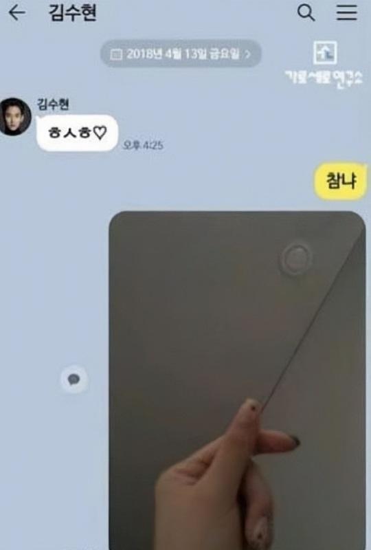 有韓國網友發現，金賽綸在2018年4月13日曾發給金秀賢一張手指愛心的照片，美甲跟旅遊影片中的一模一樣，證明兩人交往的時間確實是在金賽綸未成年時。 圖：翻攝自橫豎研究所YT頻道
