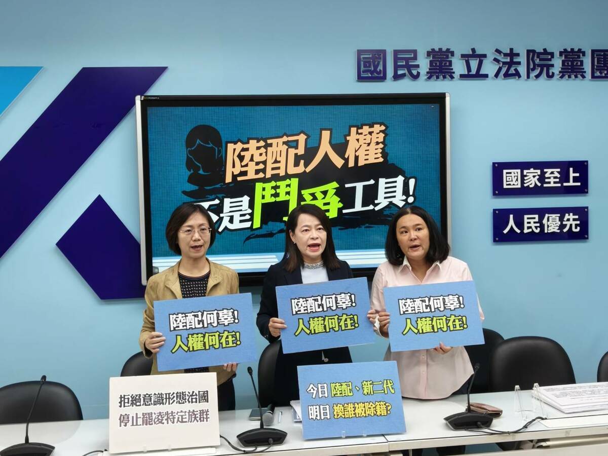 國民黨團召開記者會，要求移民署全面暫緩清查工作。 圖：國民黨立法院黨團/提供