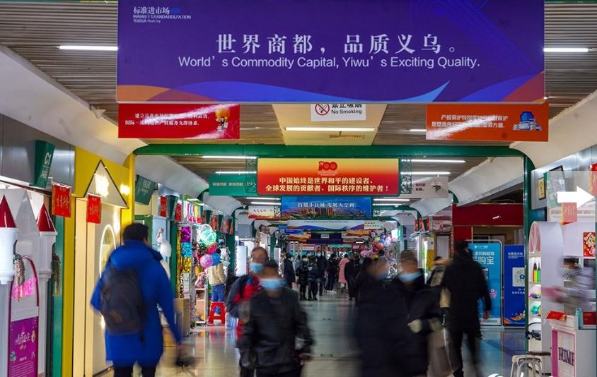 浙江義烏是擁有全球最大批發市場的中國城市。 圖 : 翻攝自人民網