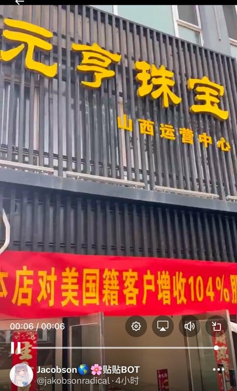 蹭流量？愛國表演！中國商家紅布條、螢幕點名美客加收104%服務費