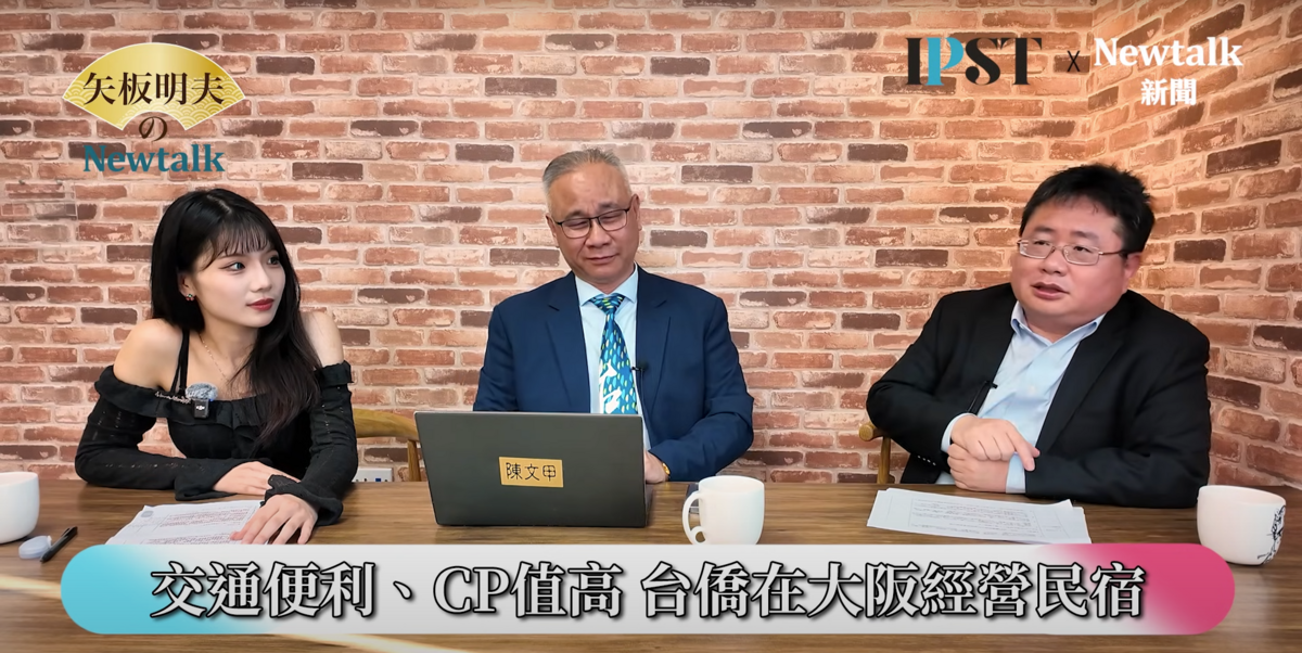 資深媒體人矢板明夫所率領的印太戰略智庫前進大阪關西世博！號召200人超大團前往支持台灣「玉山科技館」，為了提高台灣在國際社會上的存在感，印太戰略智庫攜手黑熊學院和486團購，於4月12日、13日兩天，在大阪車站前的Herbis Plaza Ent人潮最多的地方，舉辦「台灣節」活動，為萬博會暖身。現場將展示台灣文創、音樂、韌性等多方面代表意象，增加台灣在國際上的能見度。 圖: 擷取網路節目《矢板明夫Newtalk》