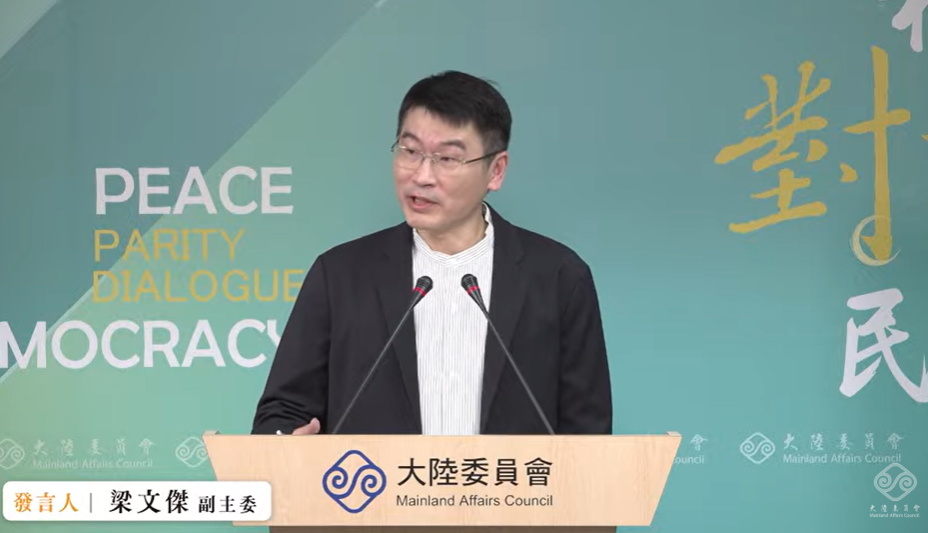 陸委會副主委暨發言人梁文傑。（資料照片） 圖：擷自直播畫面