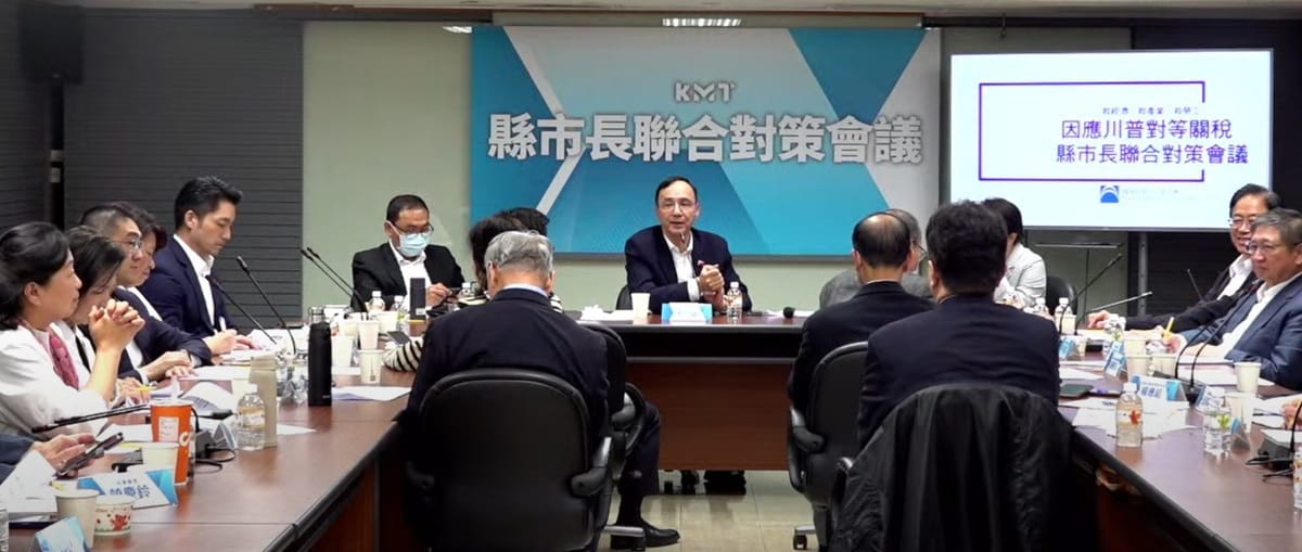國民黨召集16縣市長聯合對策會議。 圖：擷取自國民黨臉書