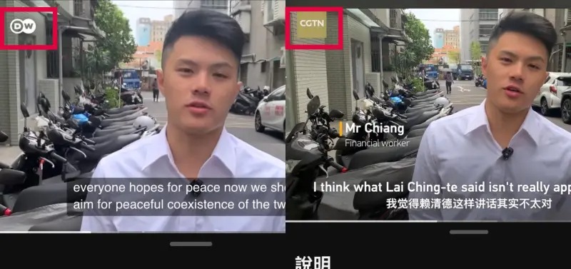 德國之聲的台灣街訪影片遭爆竟是直接複製央視的片段。 圖：翻攝翻譯有要緊臉書