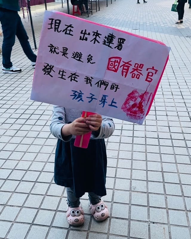 「壢拔魯蛋，黨哲滾蛋」罷團表示，現在出來連署，就是避免國有器官發生在我們的孩子身上。 圖：取自「壢拔魯蛋，黨哲滾蛋」臉書