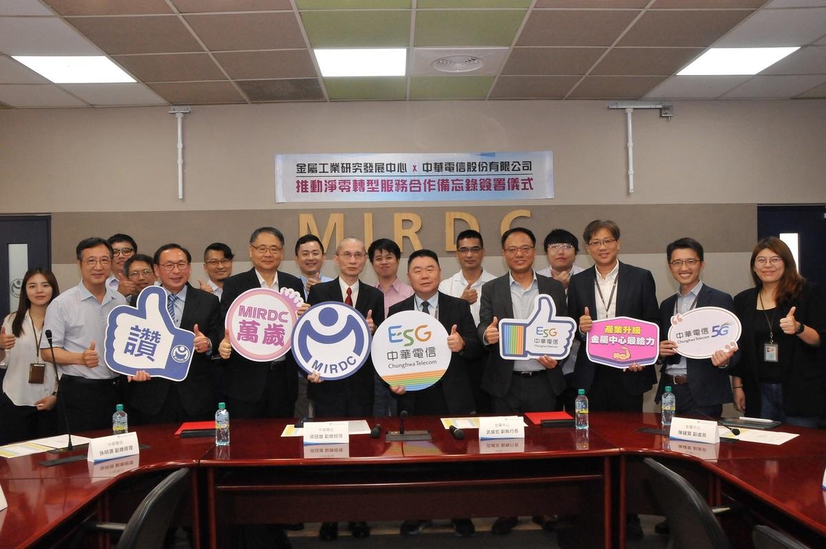 中華電信與金屬中心將作為產業典範，攜手供應鏈廠商，共同推動產業淨零轉型，前排左四為中華電信企業客戶分公司梁冠雄副總經理、前排右五為金屬中心武威宏副執行長。 圖: 中華電/提供