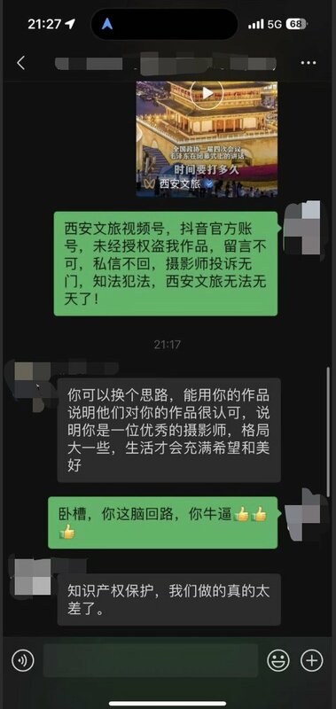 西安政府西安文旅官方帳號 10 日發布的影片，盜用了攝影師《電飯鍋》未經授權的素材。 圖：翻攝自李老師不是你老師 X 帳號