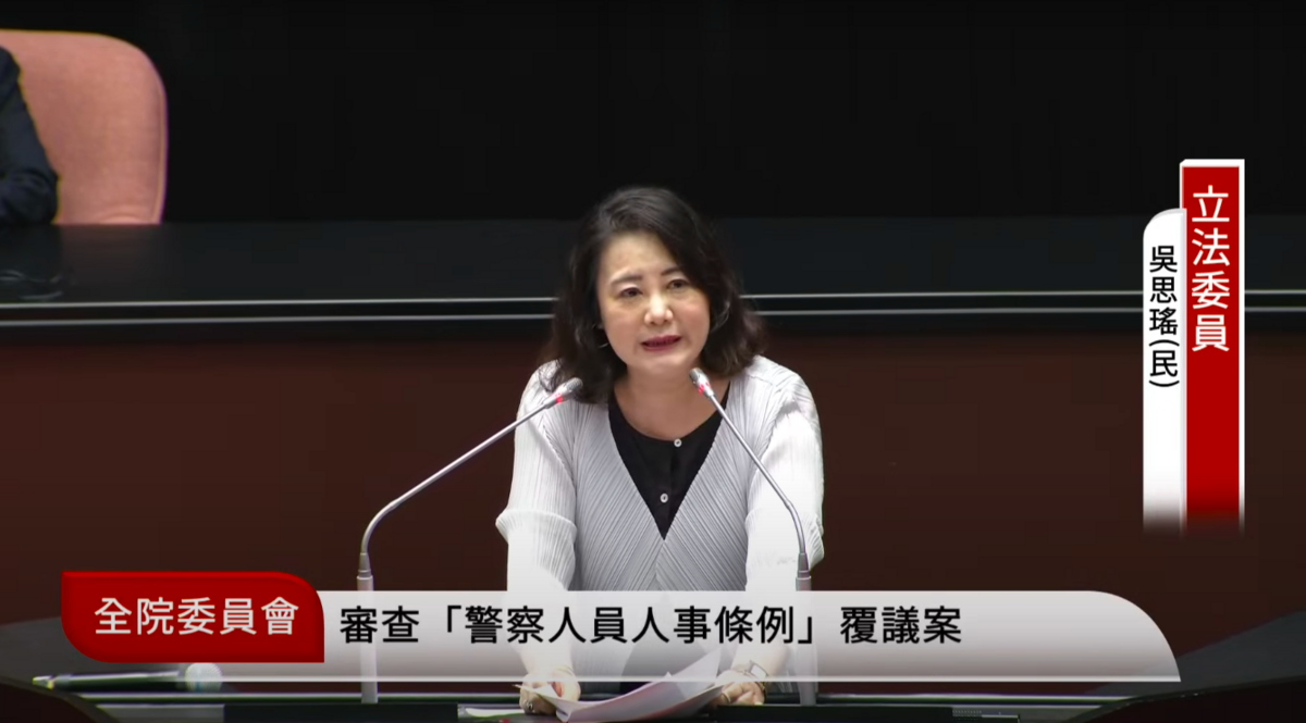 民進黨團幹事長吳思瑤喊話，支持年輕世代要投下警察人員人事條例覆議案贊成票！ 圖：翻攝自國會頻道