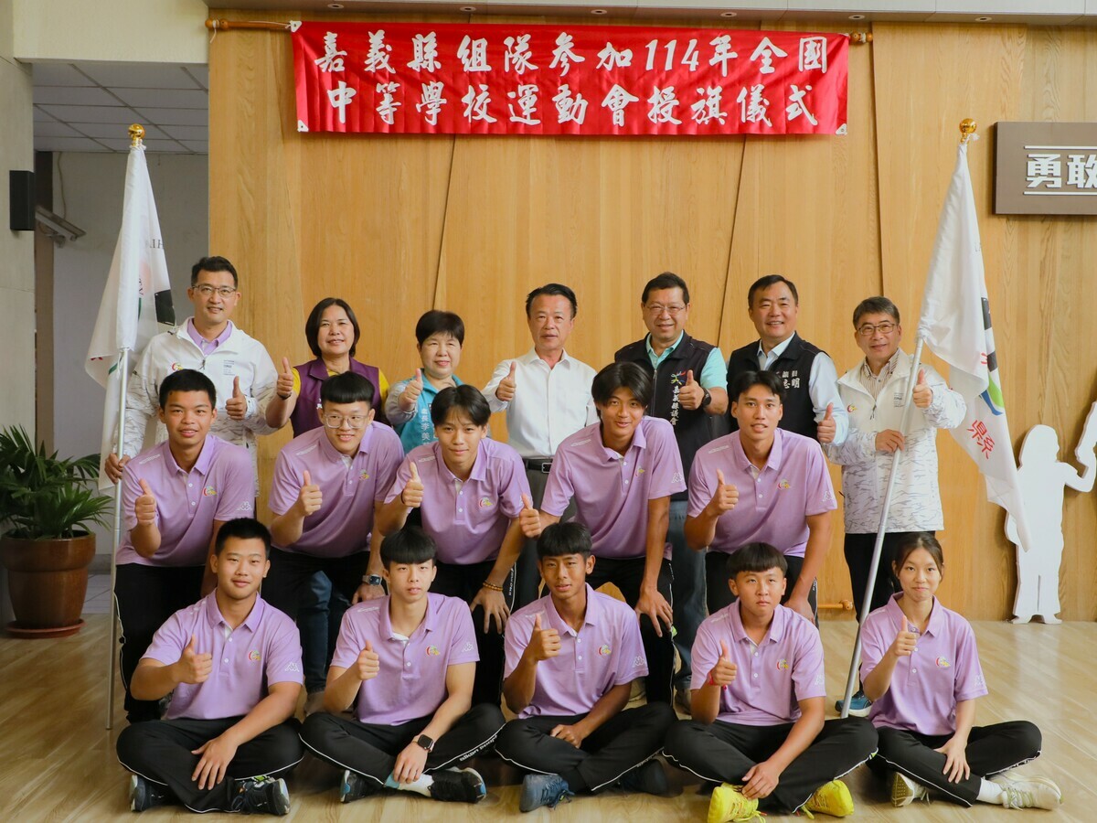 嘉義縣參加114年全國中等學校運動會授旗儀式及聖火傳遞 圖：嘉義縣府提供
