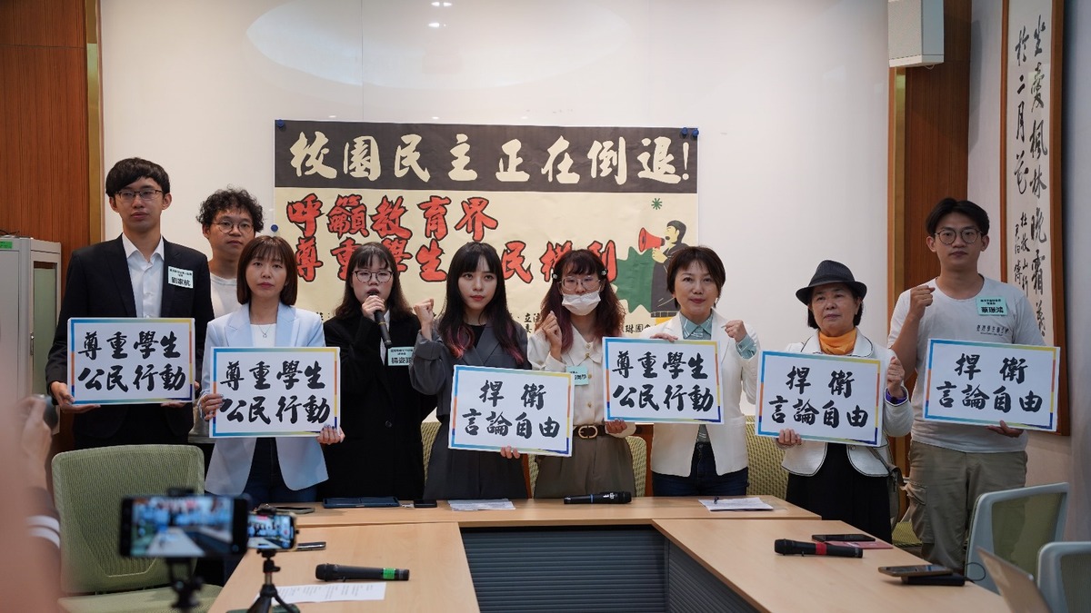 多名立委、大學生、民團在立法院召開「捍衛學生公民參與！抗議羞辱學生政治表態」記者會。 圖：范雲辦公室提供