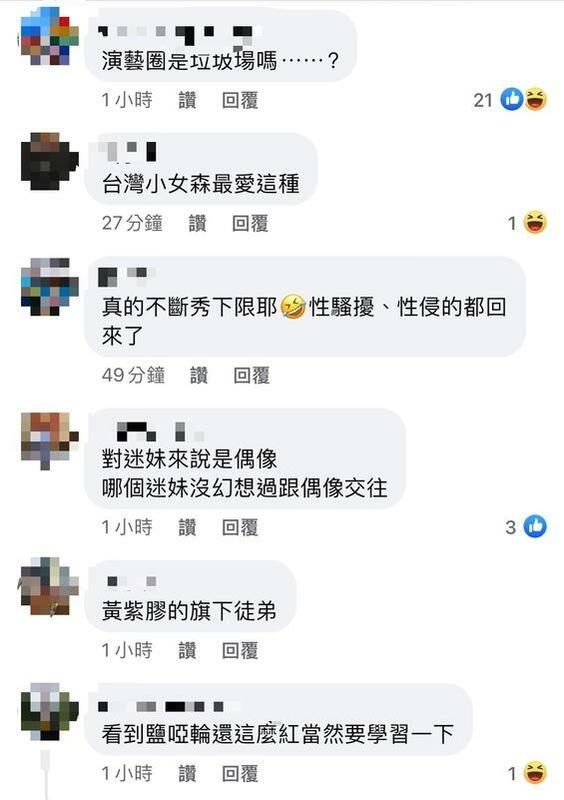 不過也有大批網友不領情，批評「這種人怎麼可以復出」、「真的不知道該說什麼」、「不管品德怎麼樣都能當藝人是嗎」。 圖：翻攝自FB