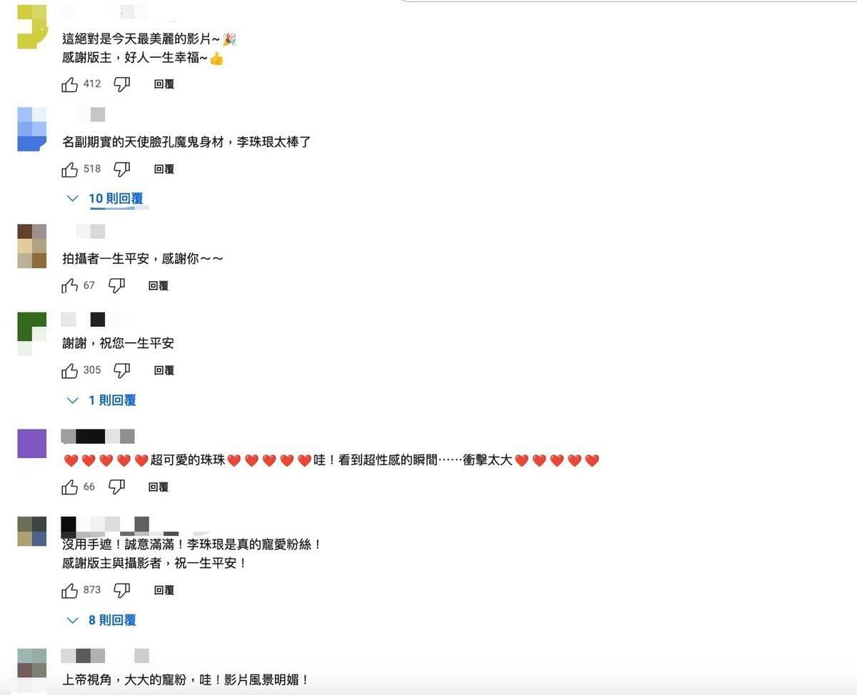 影片曝光後，瞬間吸引超過200萬次觀看，大批粉絲紛紛激動表示「上帝視角太養眼！大大的寵粉」。 圖：翻攝自台式應援團Taiwaning LA YT頻道