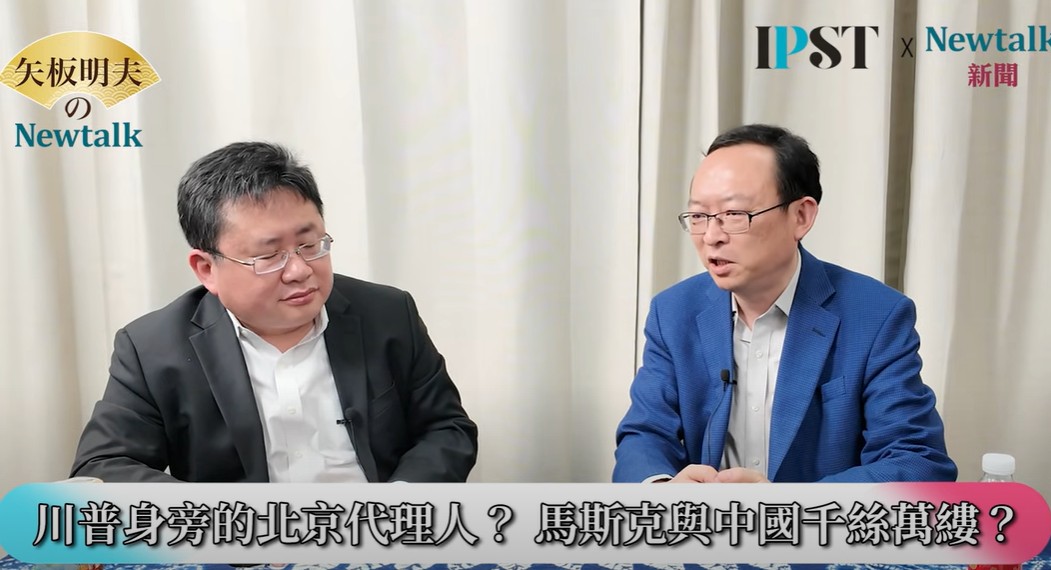 余杰指出，特斯拉要進入中國的時候，其實是跟中國有所謂的協議，要用技術來換市場，結果中國拿到技術以後，中國國產的電動車，以更便宜的價格銷售比亞迪，讓市場佔有率超過特斯拉，因為有這樣的巨大利益的糾纏，未來他在中國的前景不容樂觀。 圖：翻攝矢板明夫Newtalk YT