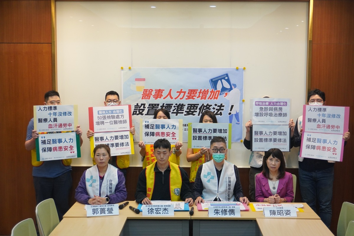台灣醫療工會聯合會11日舉行「醫事人力要增加，設置標準要修法」記者會，呼籲立院及衛福部盡快修法，將醫事人員人力配置合理化。 圖：翻攝自陳昭姿臉書