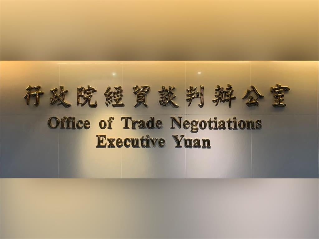 美方於台灣時間 10 日凌晨突然宣布暫緩 90 天執行，並將此期間定義為「協商進行期間」。 圖：擷自經貿辦臉書