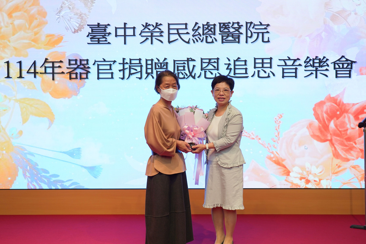 台中榮總4月12日舉辦器官捐贈感恩追思音樂會，受贈代表許女士(左)獻花謝謝捐贈代表許女士(左)獻花謝謝捐贈代表王先生的太太(右)。 圖：台中榮總/提供