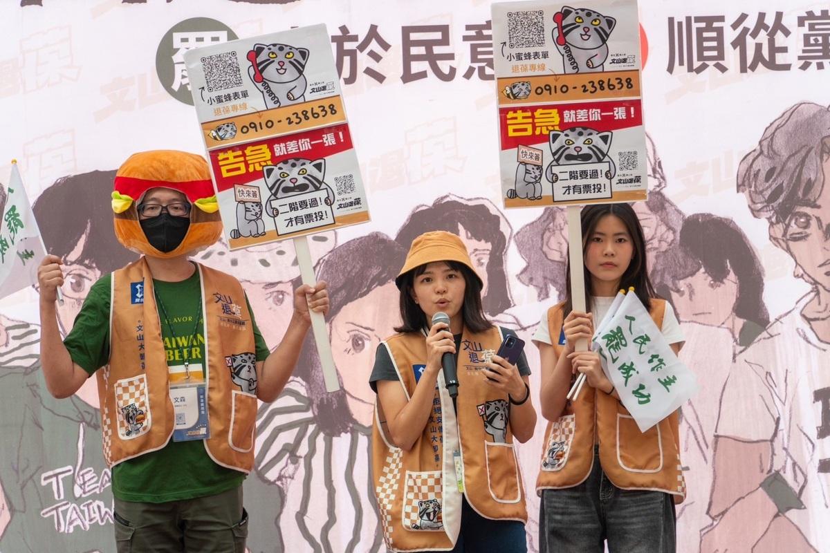 「文山退葆」團隊呼籲，現在進入最後衝刺，需要大家號召親朋好友，確保第二階段順利通過。 圖：「文山退葆」提供