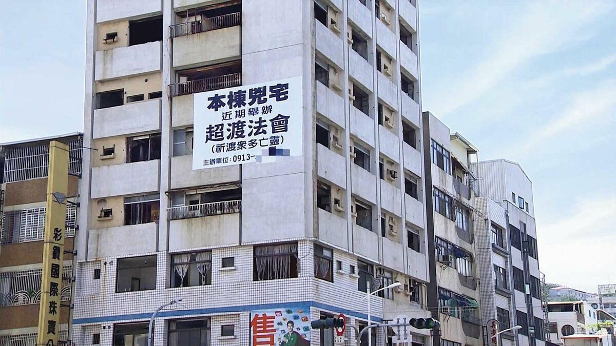 九龍大樓的外牆2018年被人掛上辦超渡法會的白布條，再度蒙上神祕色彩。 圖：東森新聞提供